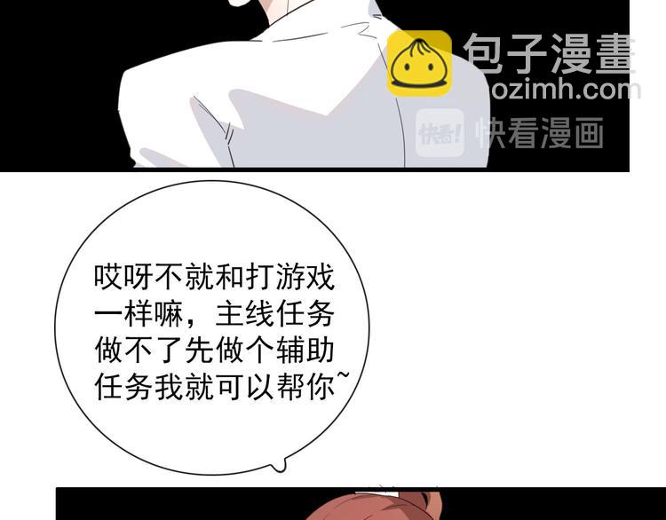 第16话  你这什么癖好(1/2)-第16话