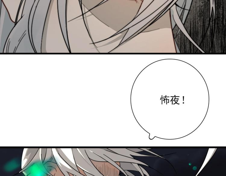 第20话 夫子怖夜(1/2)-第20话