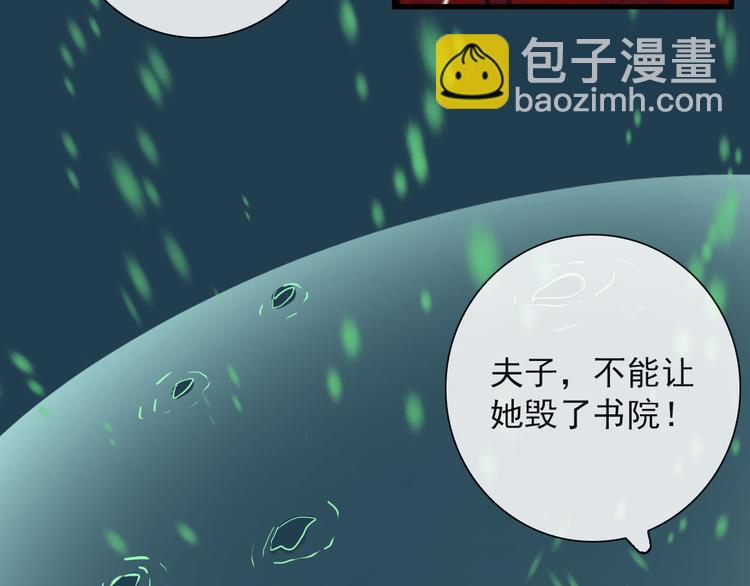 第20话 夫子怖夜(1/2)-第20话