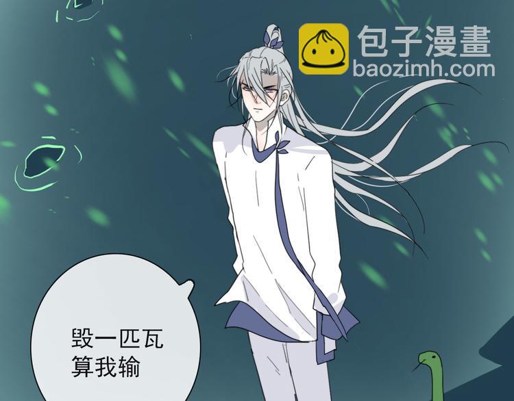 第20话 夫子怖夜(1/2)-第20话