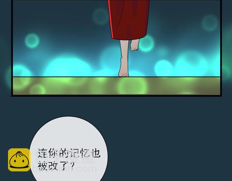 第20话 夫子怖夜(1/2)-第20话