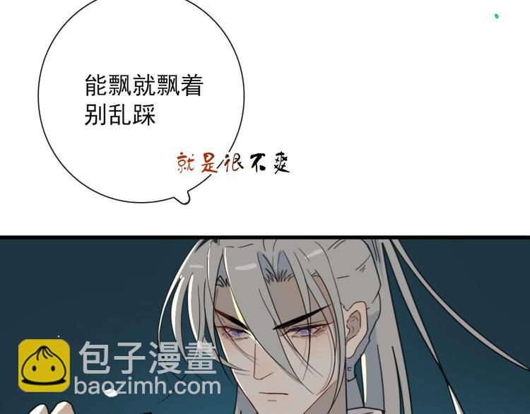 第20话 夫子怖夜(1/2)-第20话