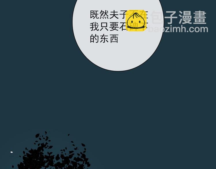 第20话 夫子怖夜(1/2)-第20话