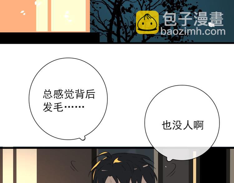 第20话 夫子怖夜(1/2)-第20话