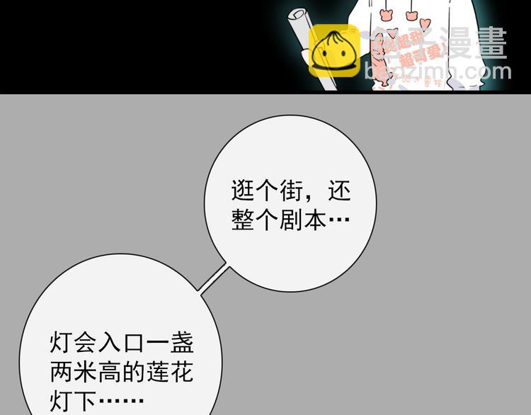 第24话  灯会（上）(1/2)-第24话