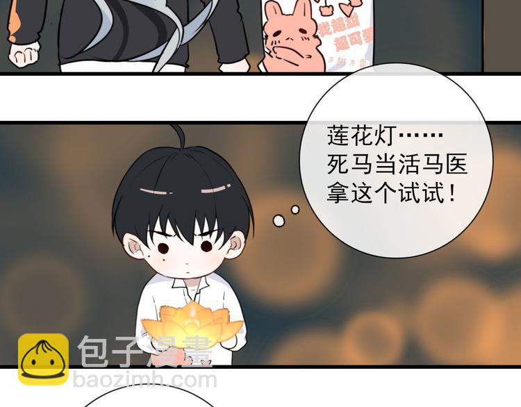 第24话  灯会（上）(1/2)-第24话