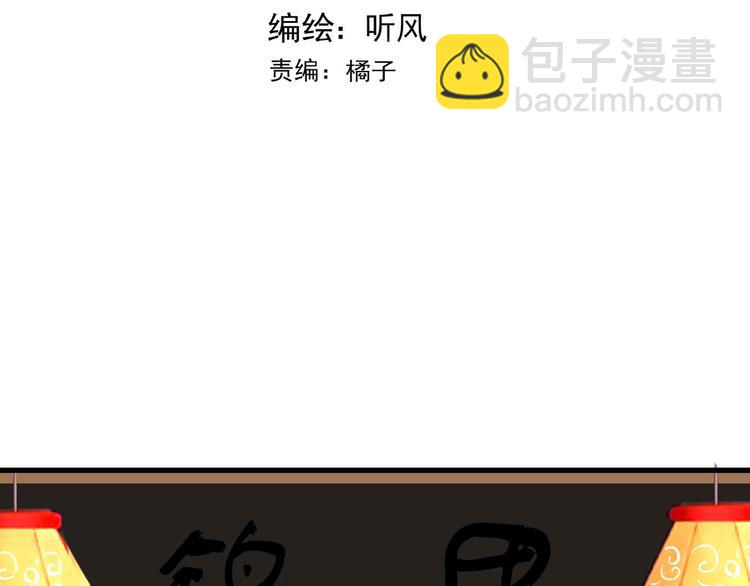 第24话  灯会（上）(1/2)-第24话