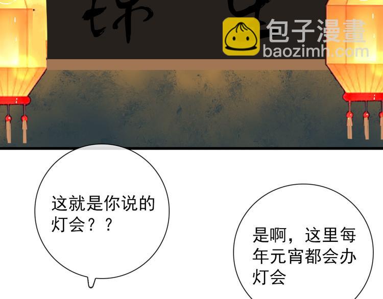 第24话  灯会（上）(1/2)-第24话