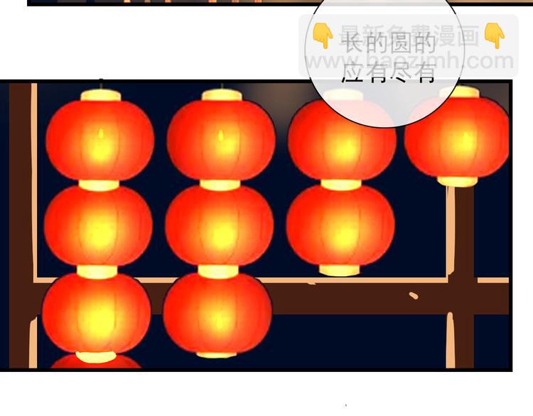 第24话  灯会（上）(1/2)-第24话