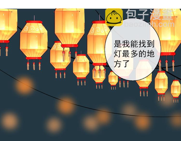 第24话  灯会（上）(1/2)-第24话