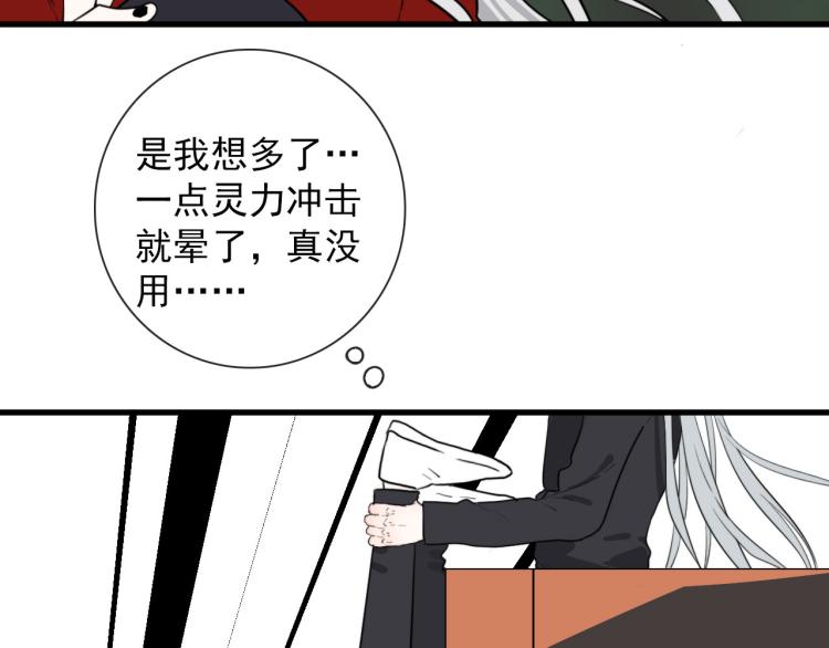 第28话 你背我(1/2)-第28话