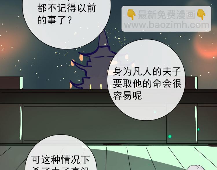 第28话 你背我(1/2)-第28话