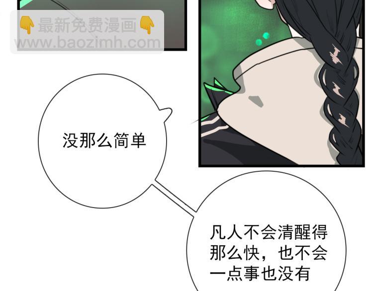 第28话 你背我(1/2)-第28话