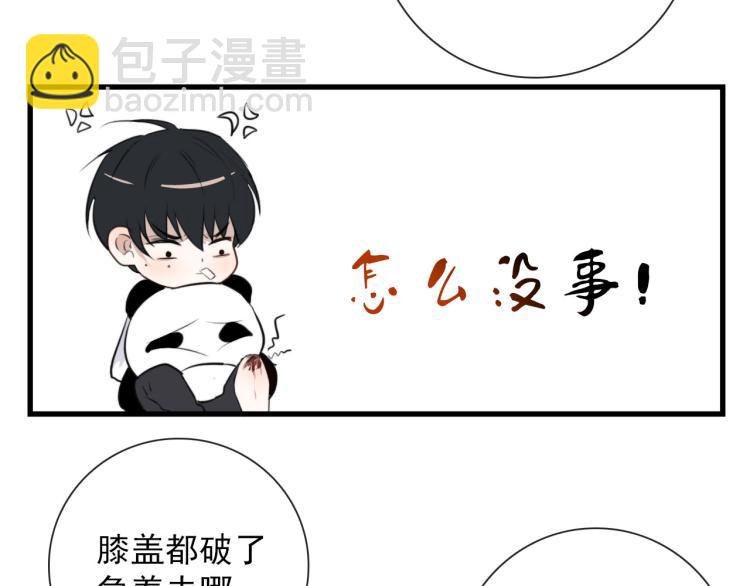 第28话 你背我(1/2)-第28话