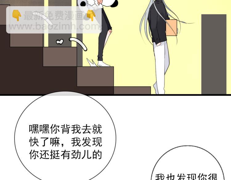 第28话 你背我(1/2)-第28话