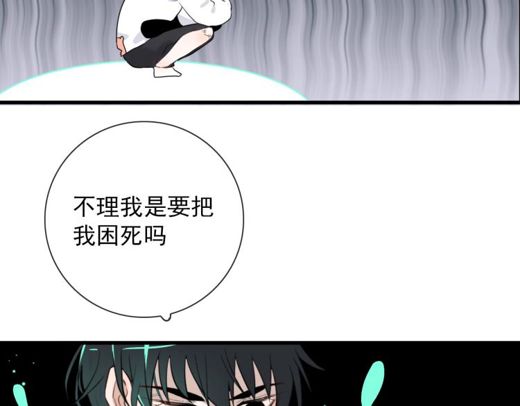 第30话  埋骨地(1/2)-第30话