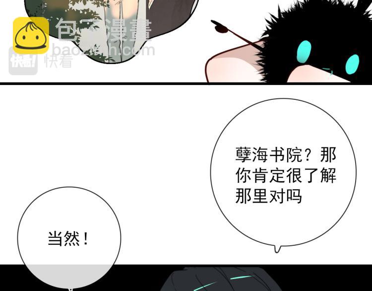 第30话  埋骨地(1/2)-第30话