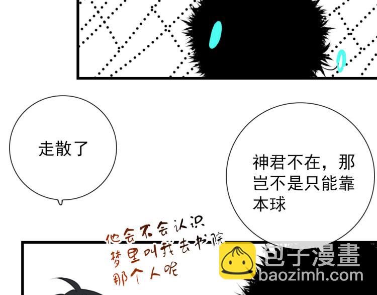 第30话  埋骨地(1/2)-第30话