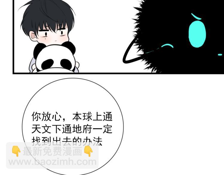 第30话  埋骨地(1/2)-第30话