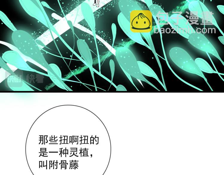 第30话  埋骨地(1/2)-第30话