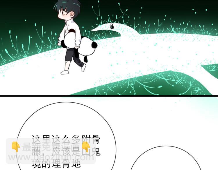 第30话  埋骨地(1/2)-第30话