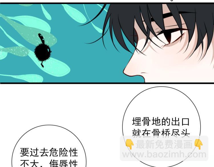 第30话  埋骨地(1/2)-第30话