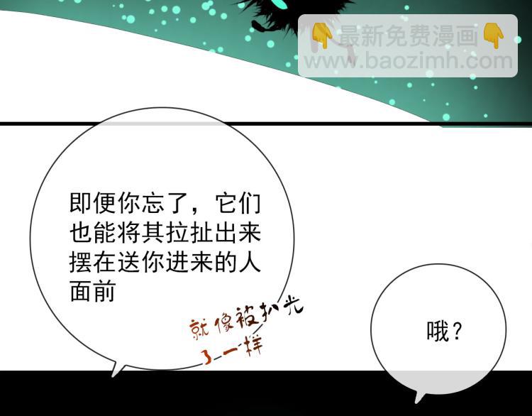 第30话  埋骨地(1/2)-第30话