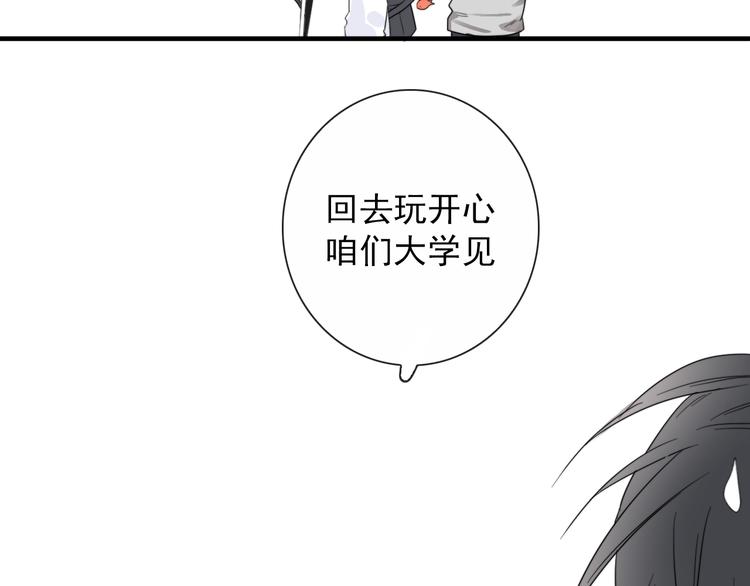 第4话  同性相吸就离谱(1/2)-第4话