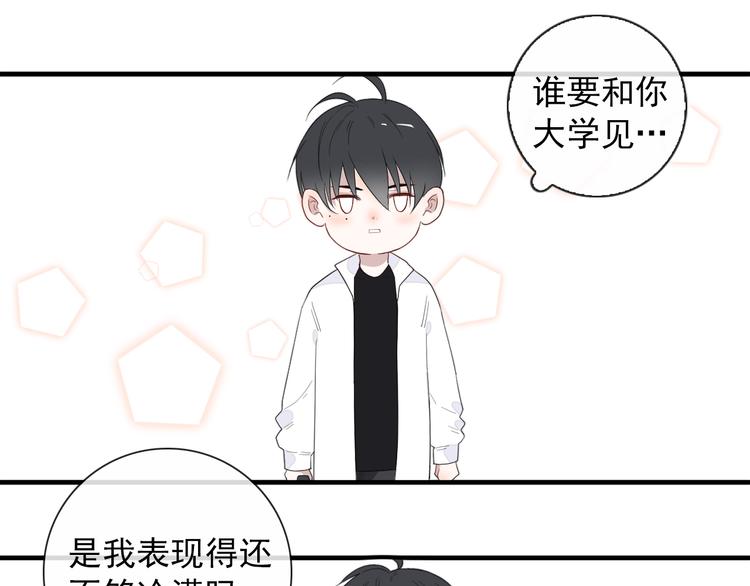 第4话  同性相吸就离谱(1/2)-第4话