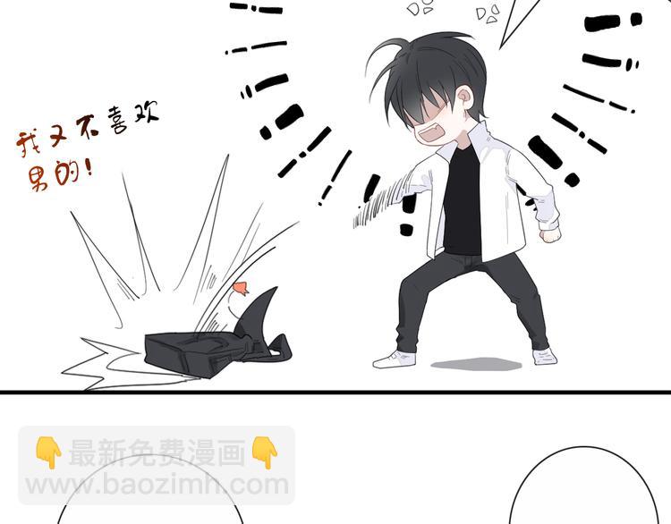 第4话  同性相吸就离谱(1/2)-第4话