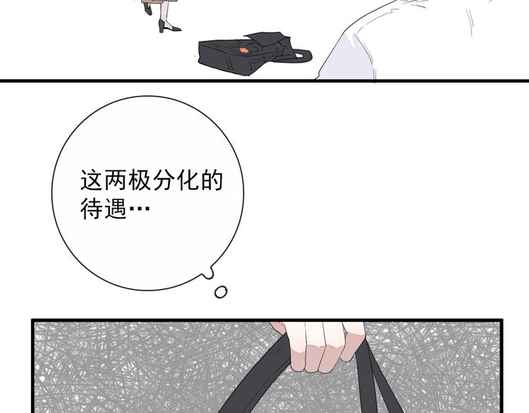 第4话  同性相吸就离谱(1/2)-第4话