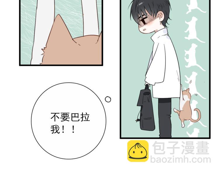 第4话  同性相吸就离谱(1/2)-第4话