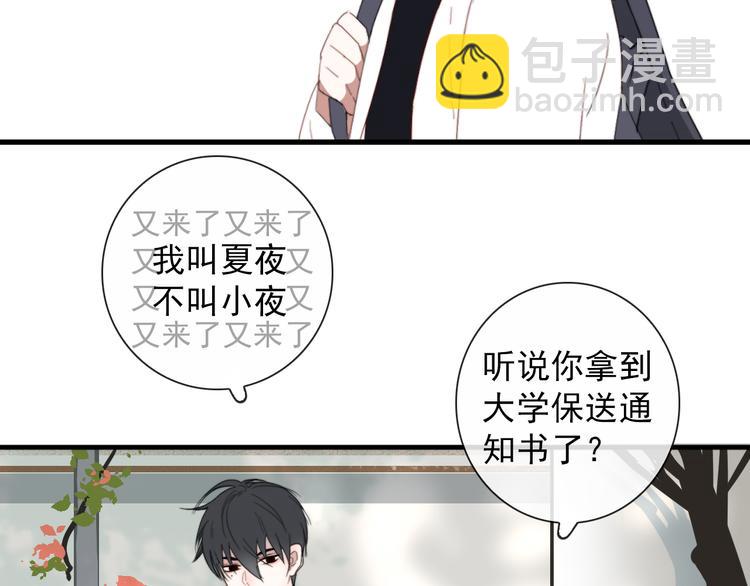 第4话  同性相吸就离谱(1/2)-第4话