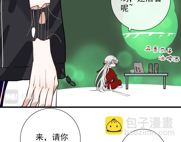 第32话 四方神位(1/2)-第32话