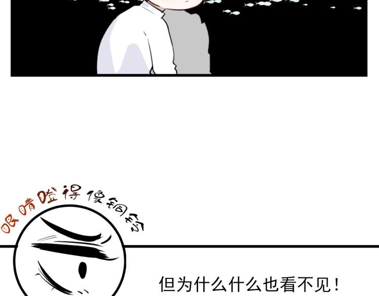 第32话 四方神位(1/2)-第32话