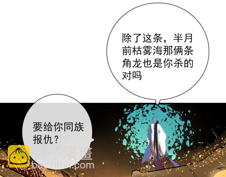 第32话 四方神位(1/2)-第32话