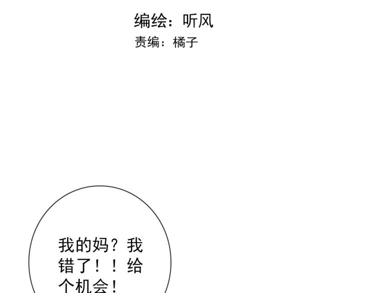 這個任務要命了 - 第32話 四方神位(1/2) - 3