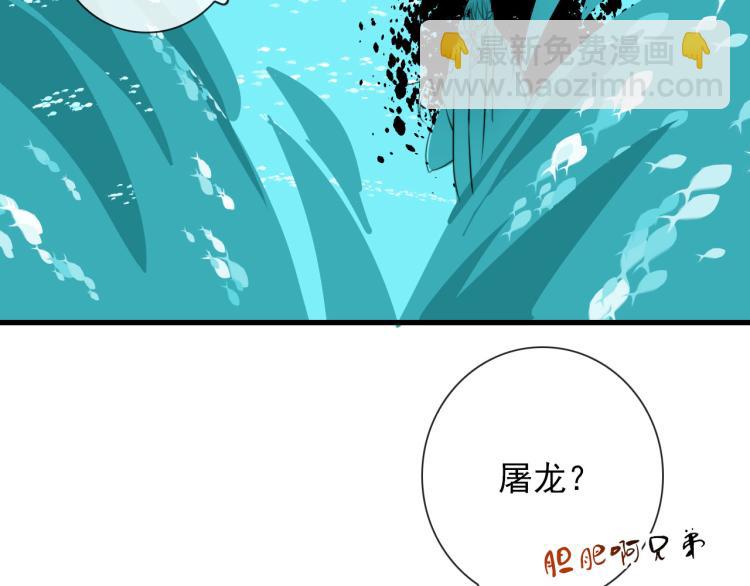 第32话 四方神位(1/2)-第32话