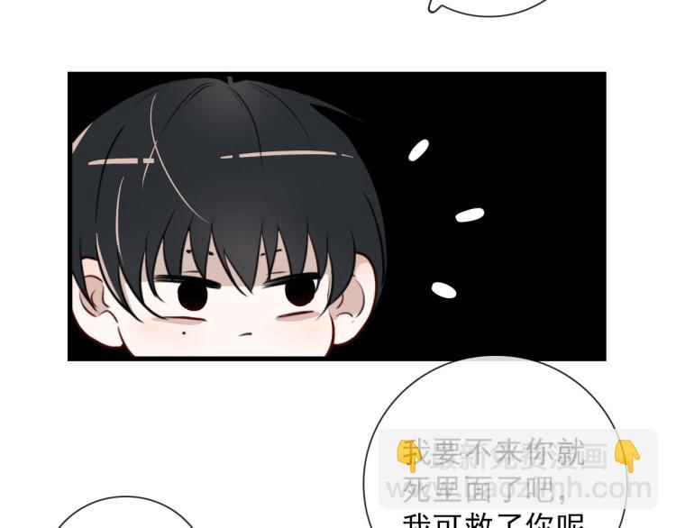 第32话 四方神位(1/2)-第32话