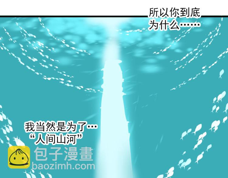 第32话 四方神位(1/2)-第32话