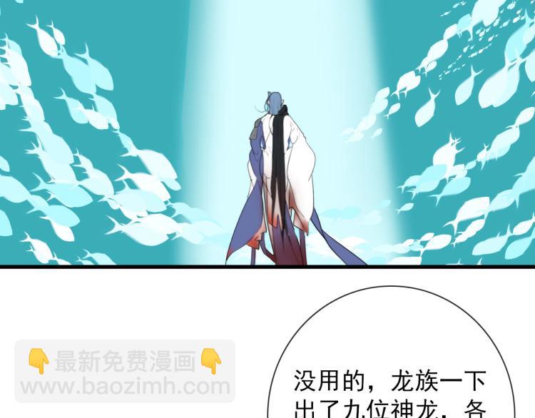 第32话 四方神位(1/2)-第32话