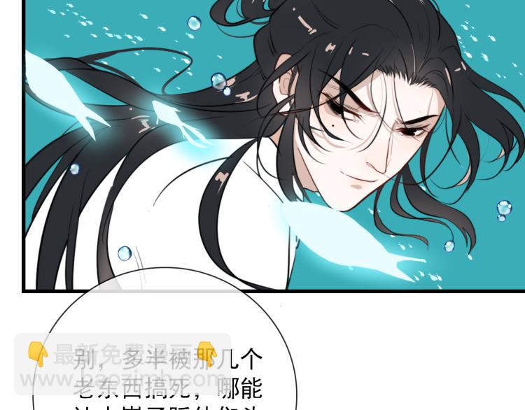 第32话 四方神位(1/2)-第32话