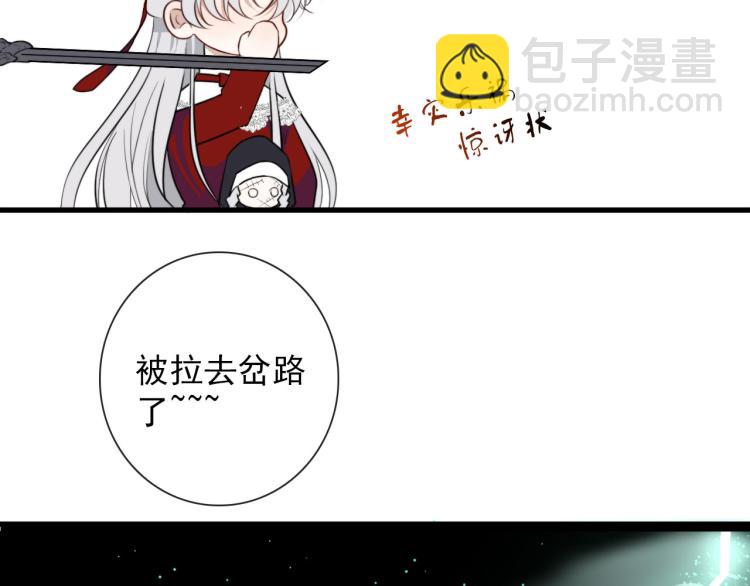 第32话 四方神位(1/2)-第32话