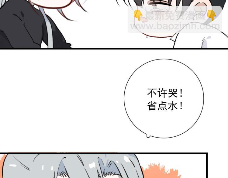 第34话  不就大我万吧岁(1/2)-第34话