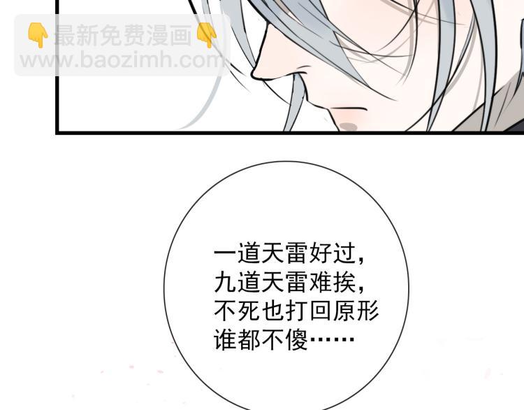 第34话  不就大我万吧岁(1/2)-第34话