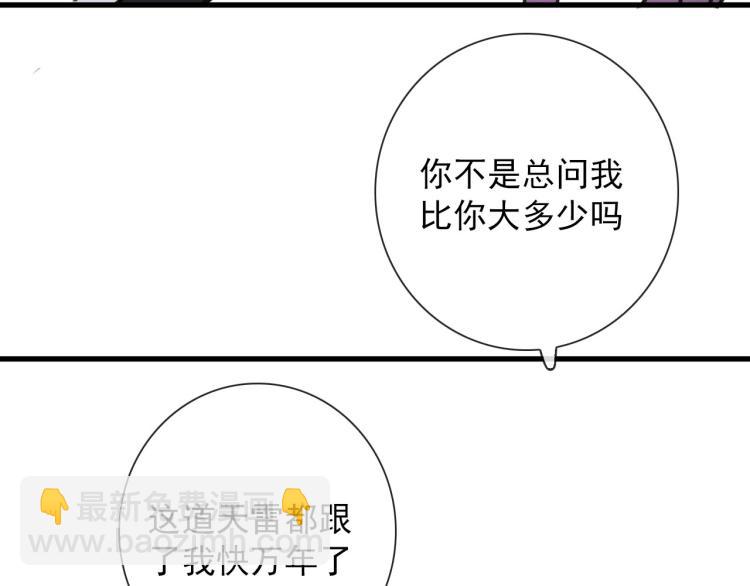 第34话  不就大我万吧岁(1/2)-第34话