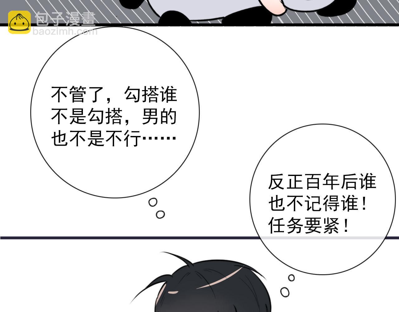 第36话  下次换我(1/2)-第36话