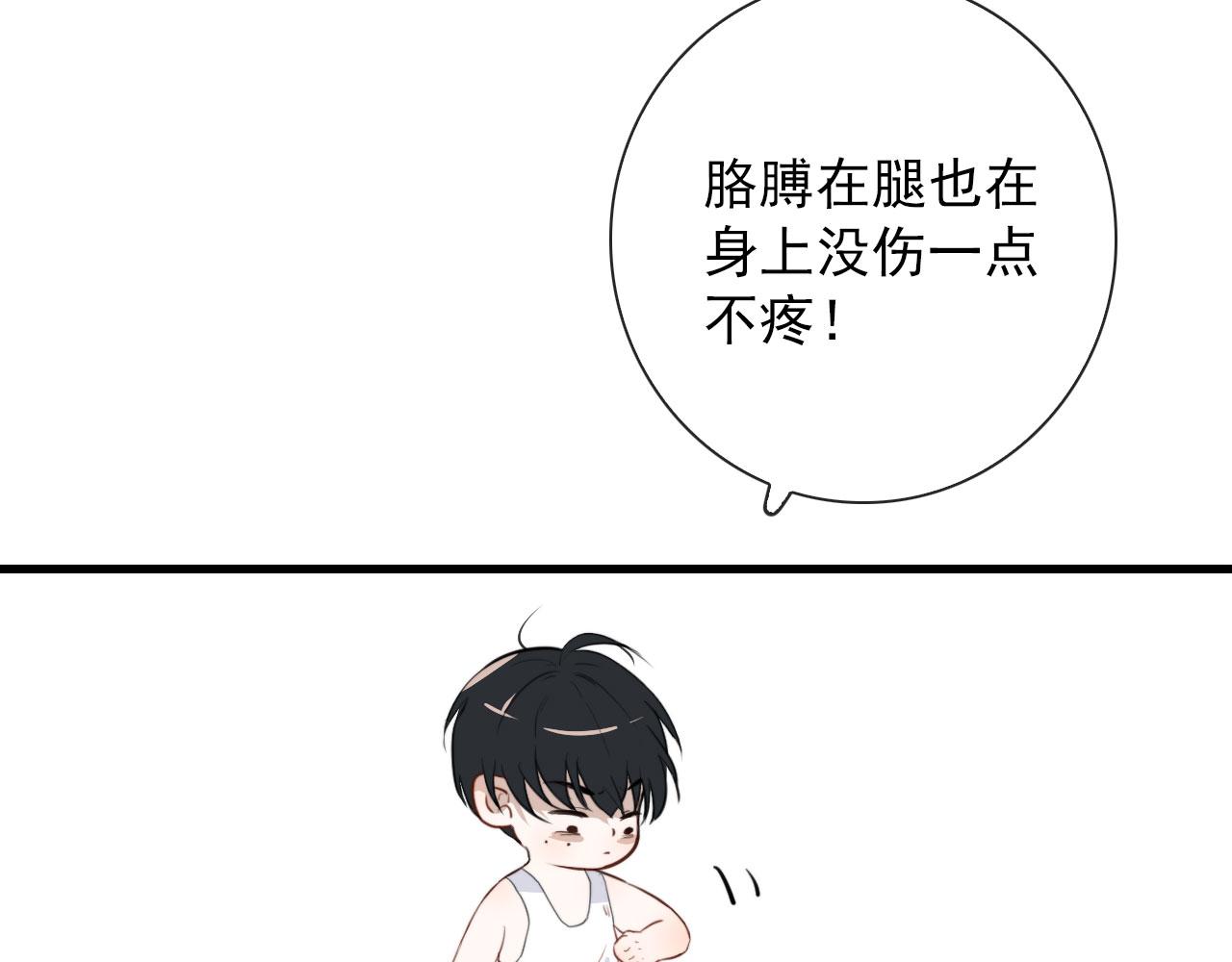 第36话  下次换我(1/2)-第36话