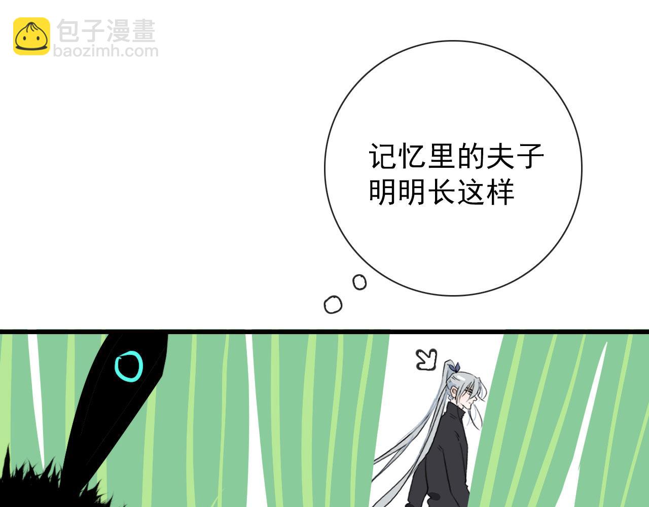 第38话 人间山河是涔间(1/2)-第38话