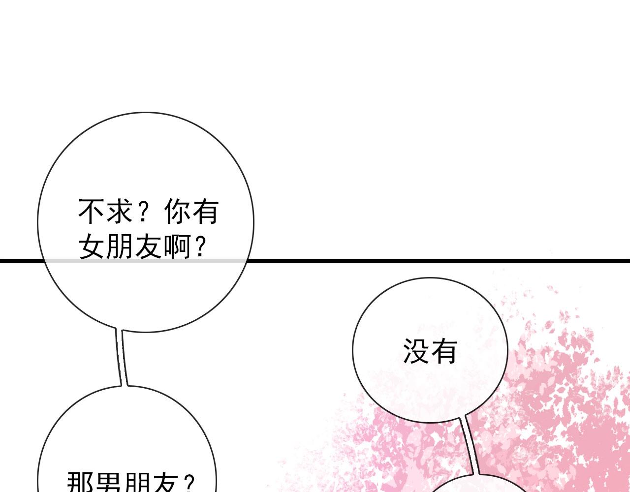 第38话 人间山河是涔间34